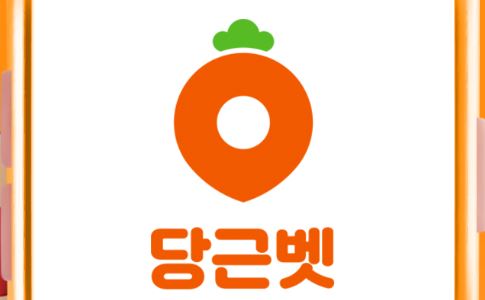 당근벳 토토사이트 먹튀검증가이드