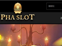 파라오슬롯 토토사이트 먹튀검증가이드