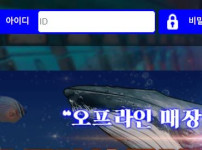 바다이야기 토토사이트 먹튀검증가이드