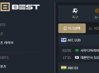 베스트 토토사이트 먹튀검증가이드