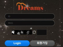 드림스 토토사이트 먹튀검증가이드