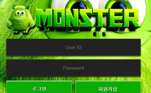 몬스터 토토사이트 먹튀검증가이드