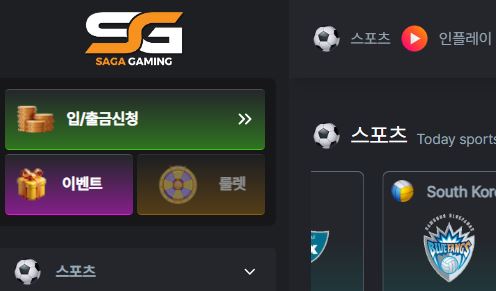 사가 토토사이트 먹튀검증가이드