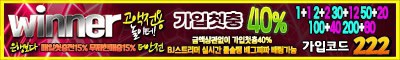 토토사이트 위너-winner 먹튀검증가이드