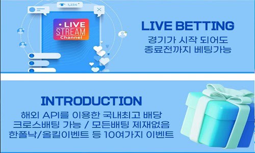 토토사이트 돛단배 먹튀검증가이드