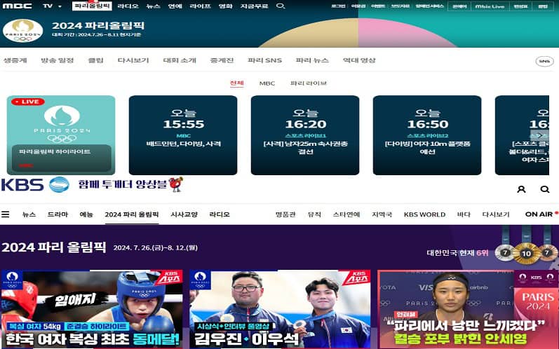 2024-파리-올림픽-mbc-kbs-스포츠-중계-먹튀검증가이드 먹튀검증가이드