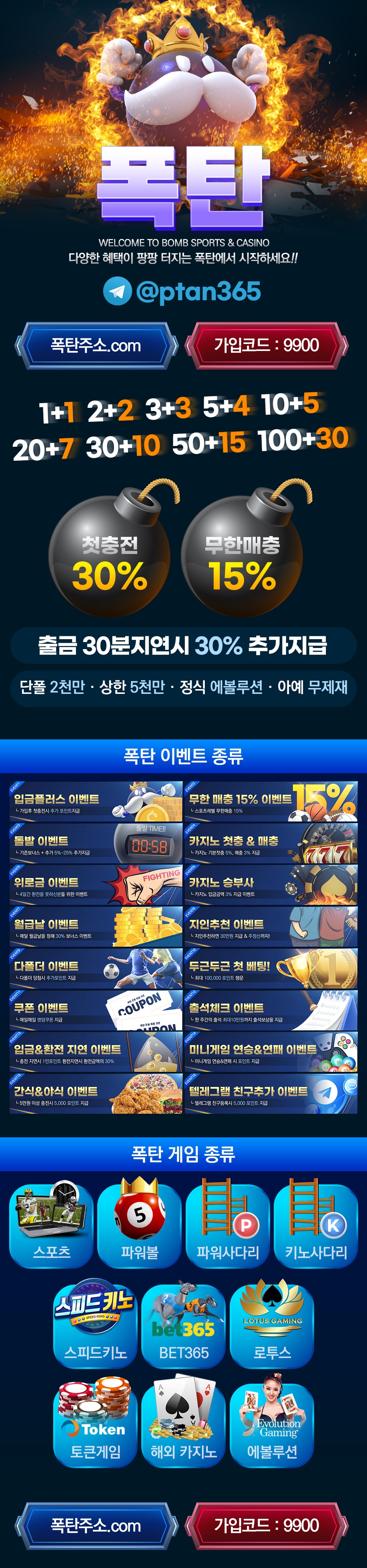 스포츠토토 토토-토토사이트-폭탄 먹튀검증가이드