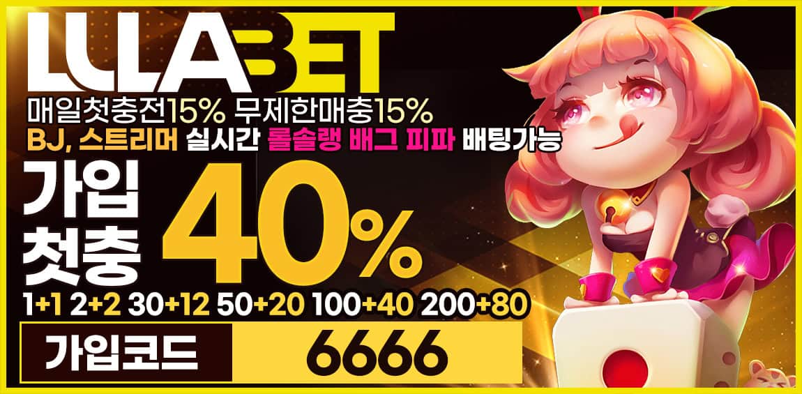 토토사이트-룰라 먹튀검증가이드