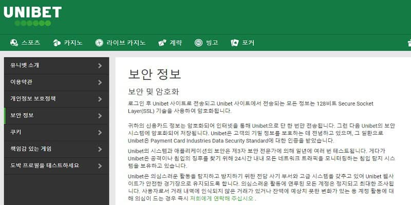 이더리움-베팅-가이드-보안 먹튀검증가이드